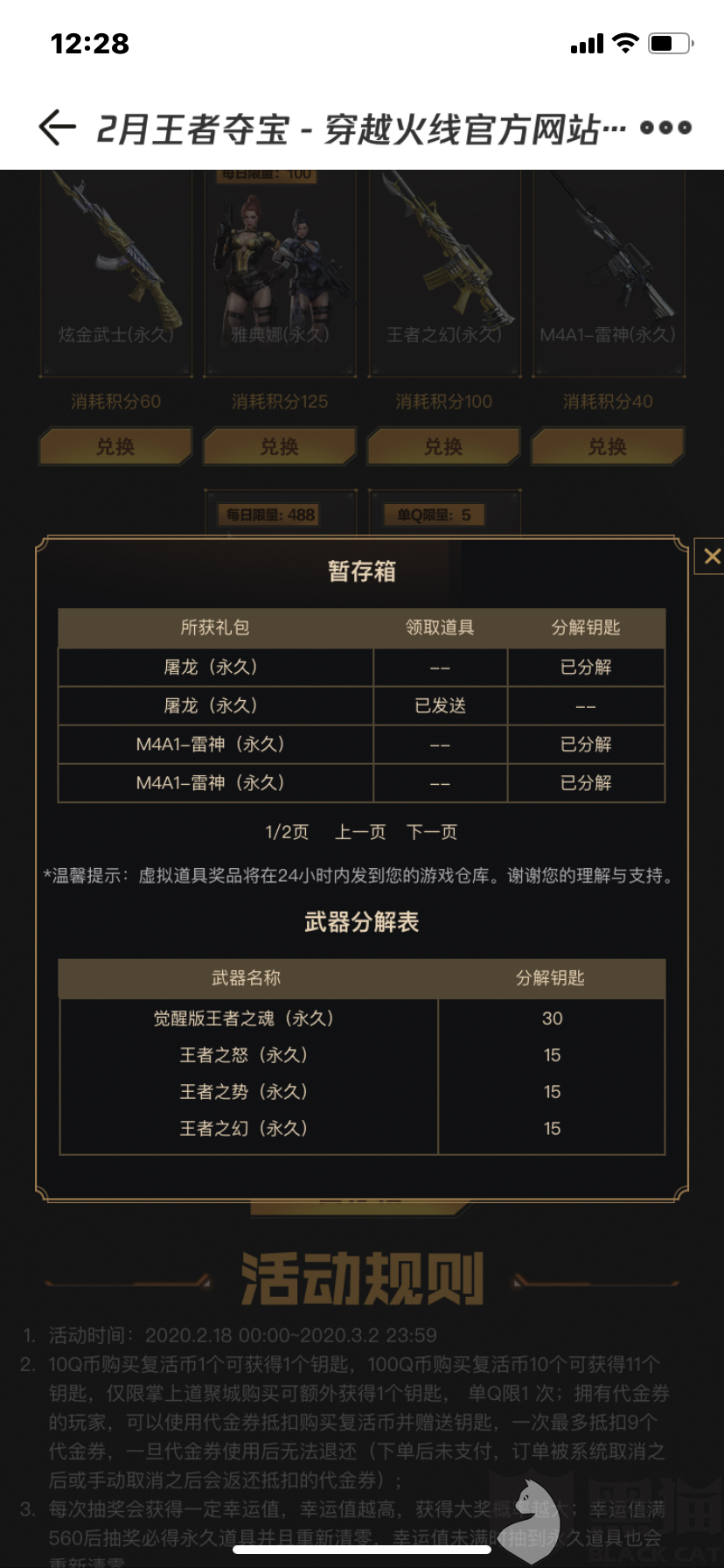 穿越火线幻神皮肤活动 2e36-ipzreix0885265.png