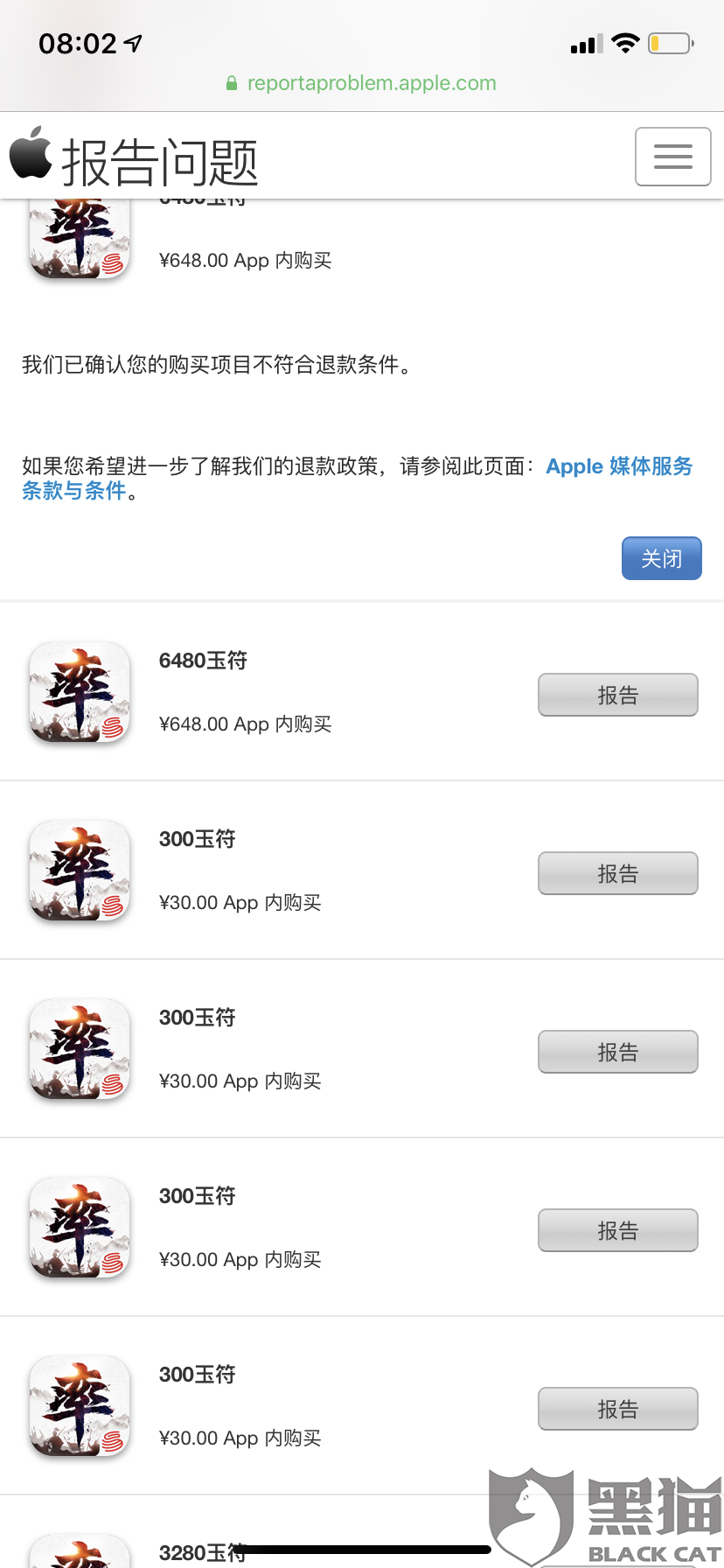 苹果海外游戏怎么购买 65cf-ipzreix1535129.png