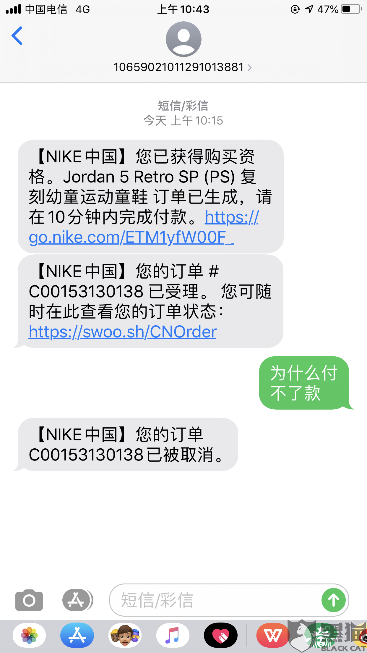 黑猫投诉成功几率大吗 1f2d-ipzreix0064800.png