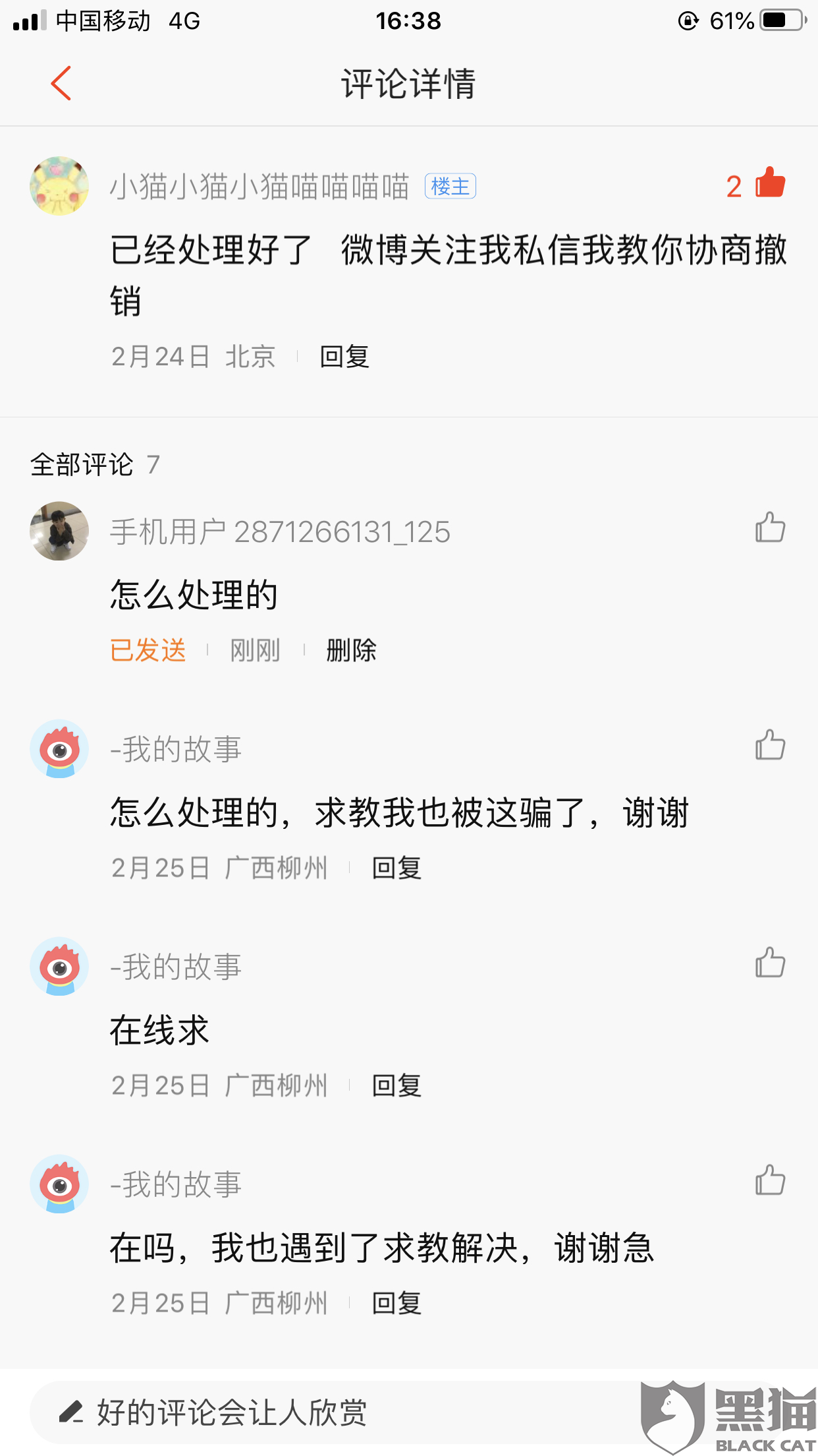 菠萝蜜简谱_般若波罗蜜多心经简谱(2)