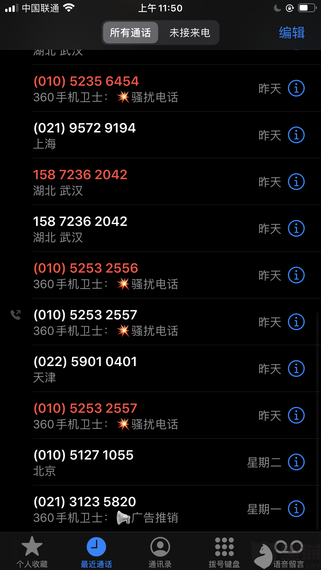 黑猫投诉来分期账单还没逾期但暴力催收每15分钟一个电话轰炸恐吓