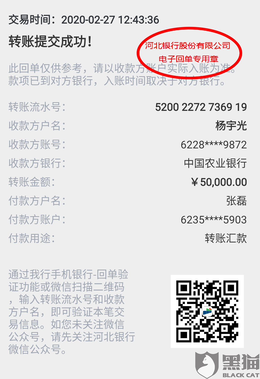 银行钱转股票还流水吗 新浪网