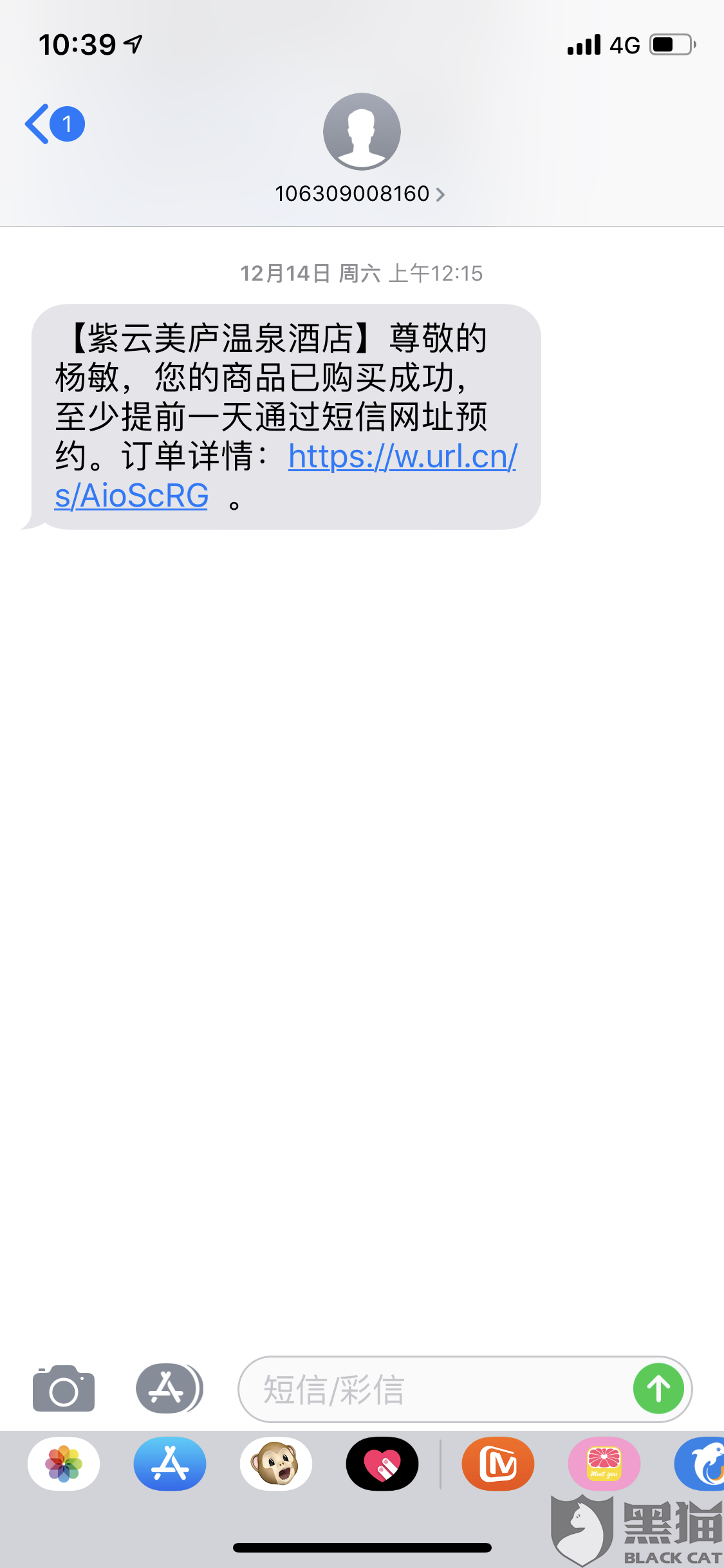 常用服务电话怎么设置 12df-ipzreiw9984823.png