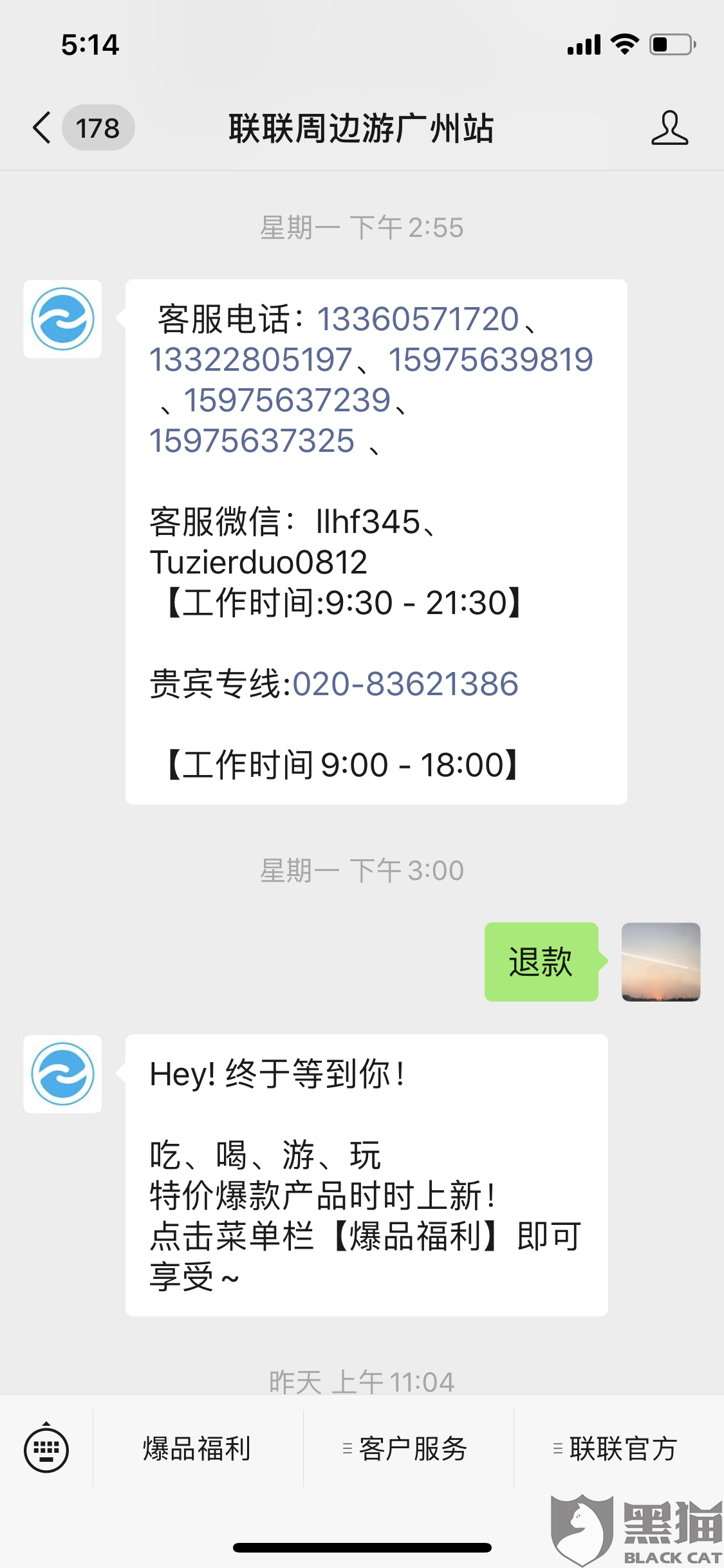 消费者投诉电话怎么打不通 191d-ipzreix1707139.png