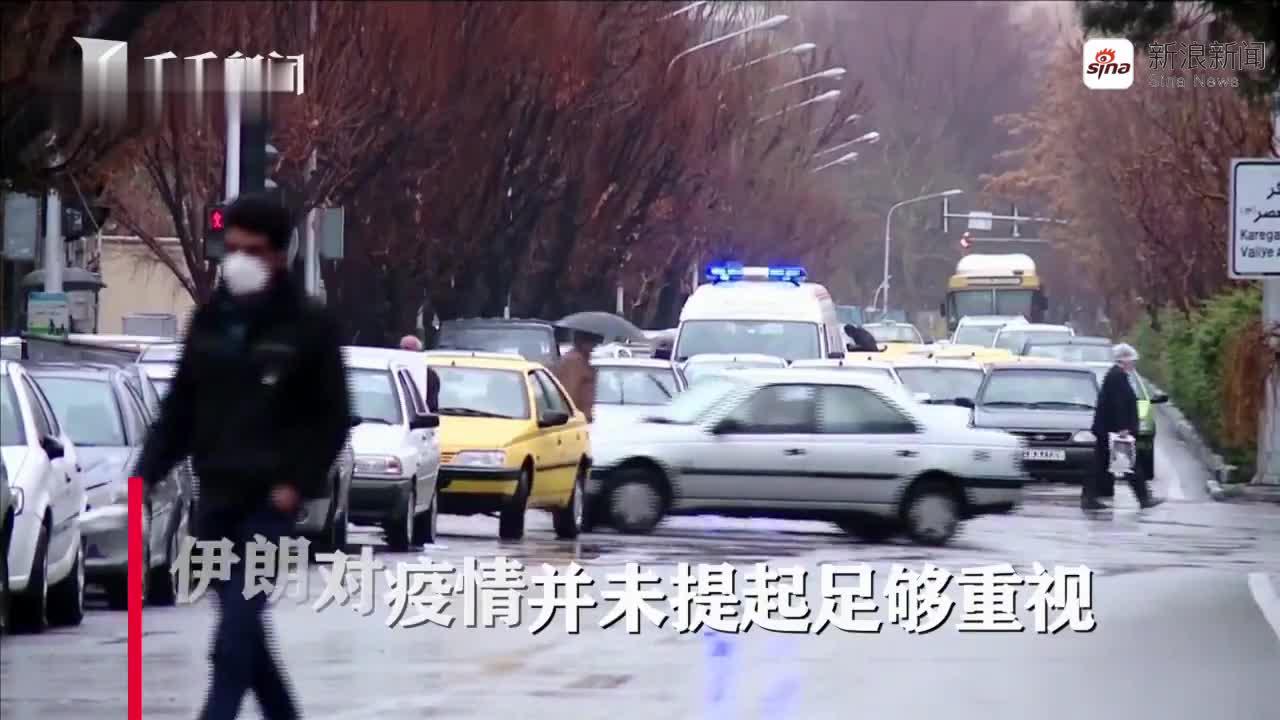 伊朗多名官员确诊形势严峻 中国“回赠”口罩(含视频)