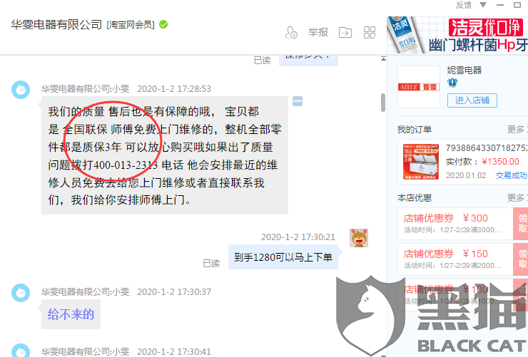 产品质量问题,承诺的质保3年。收到产品刚用一