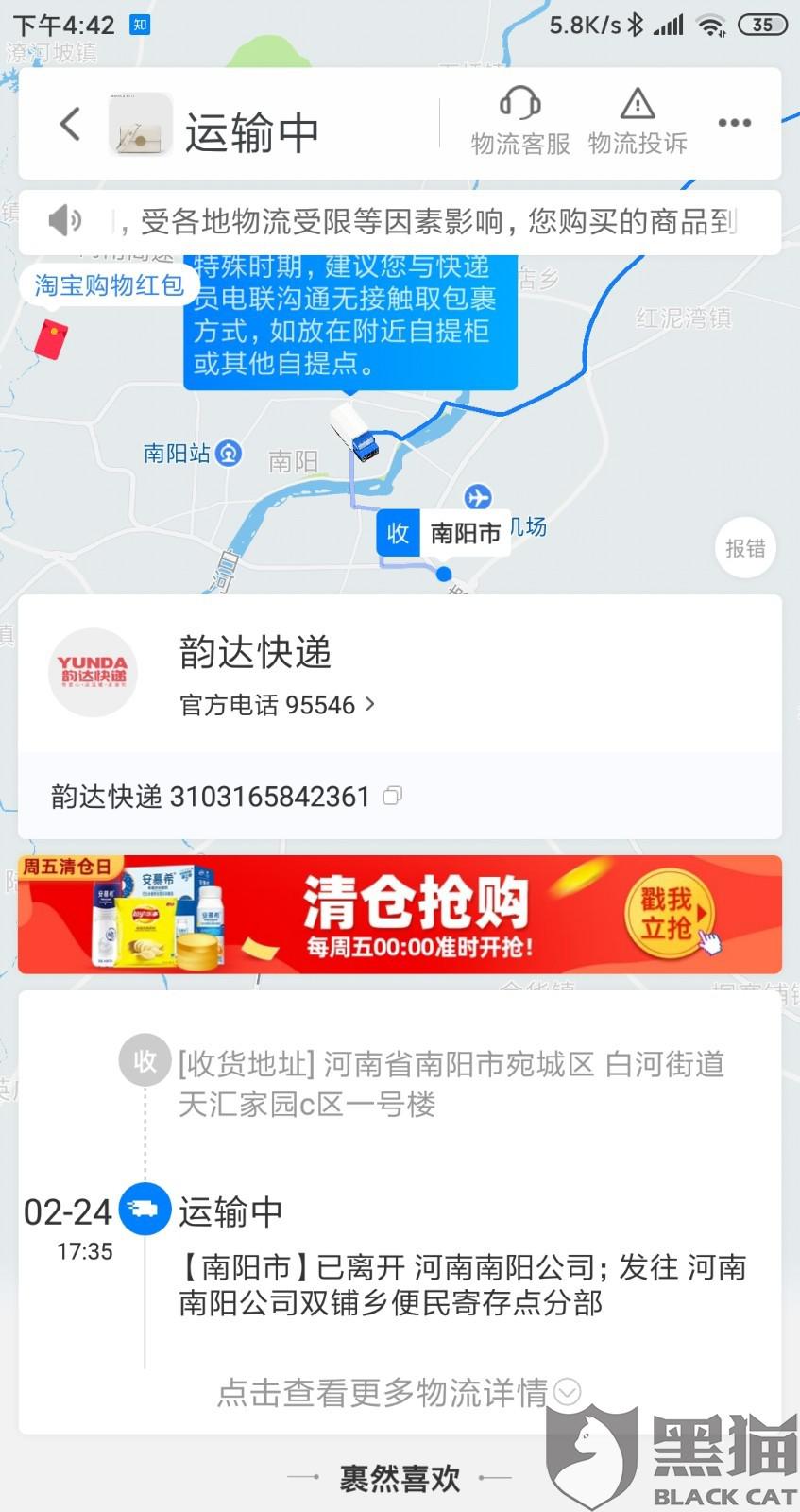 极速快递客服电话多少 1683-ipzreix0823640.jpg