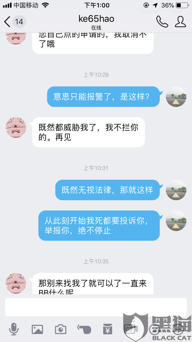 开心应急强制贷款