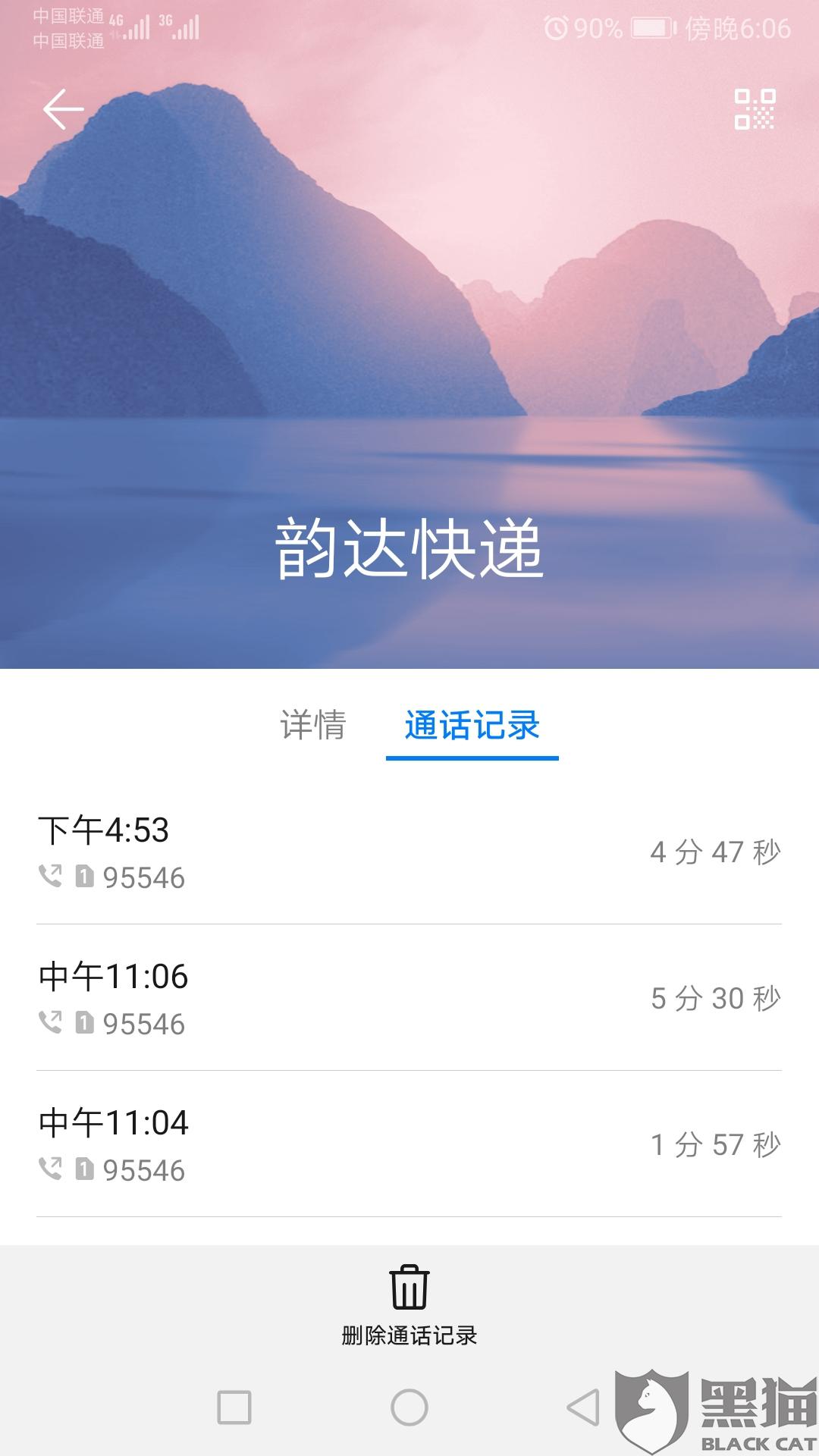 韵达快递停滞十余天,包裹下落不明,要求