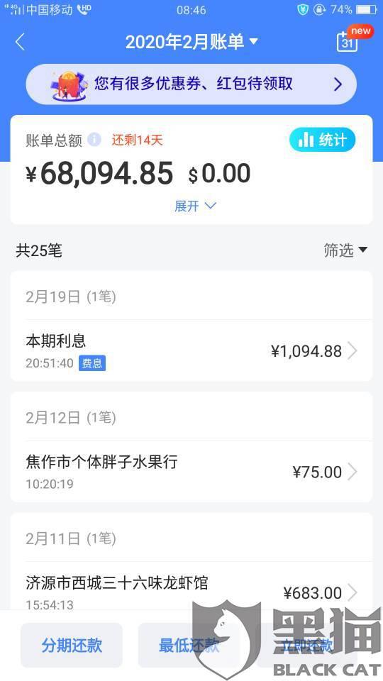 疫情期间,交通银行封了信用卡,解封需要半年的