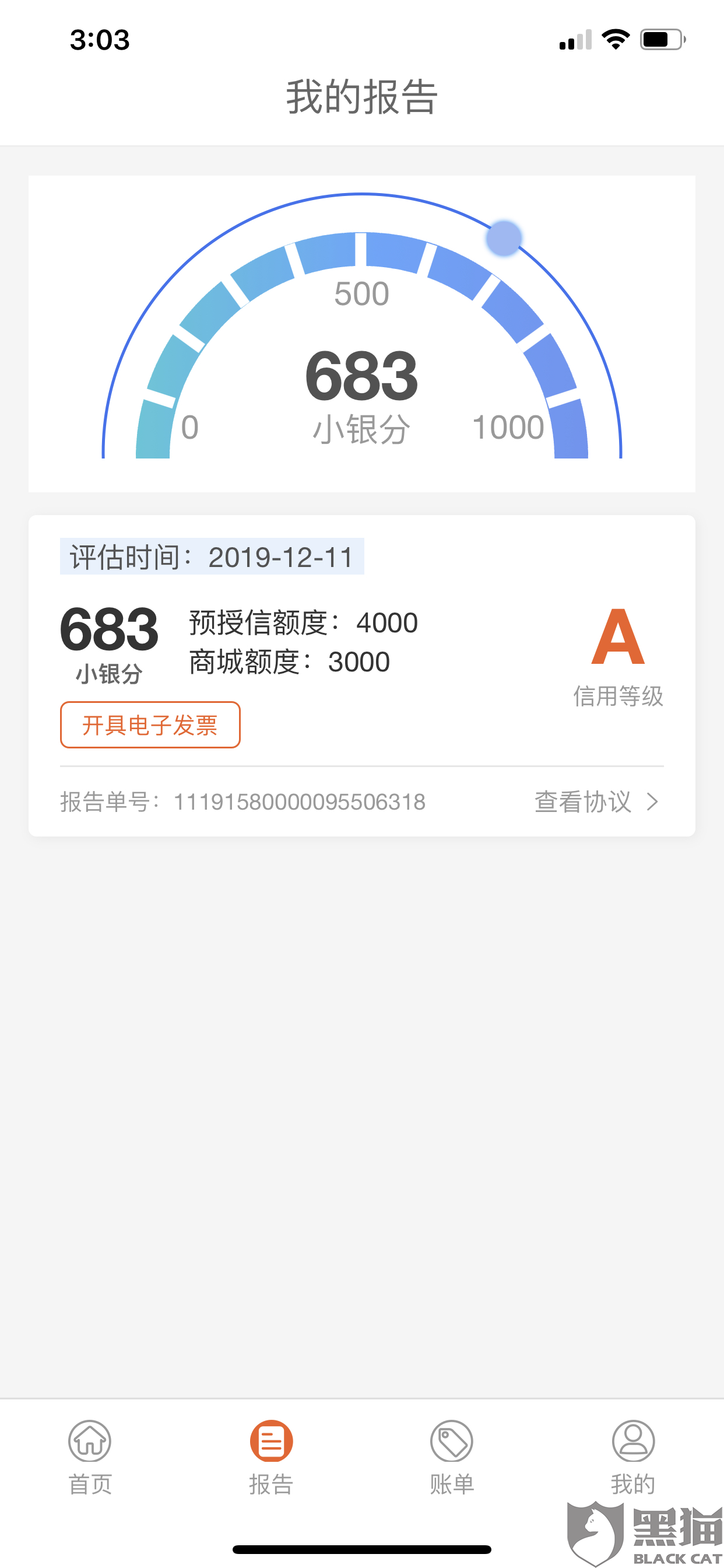 付款码有效时间 e1e7-ipzreix1093630.png