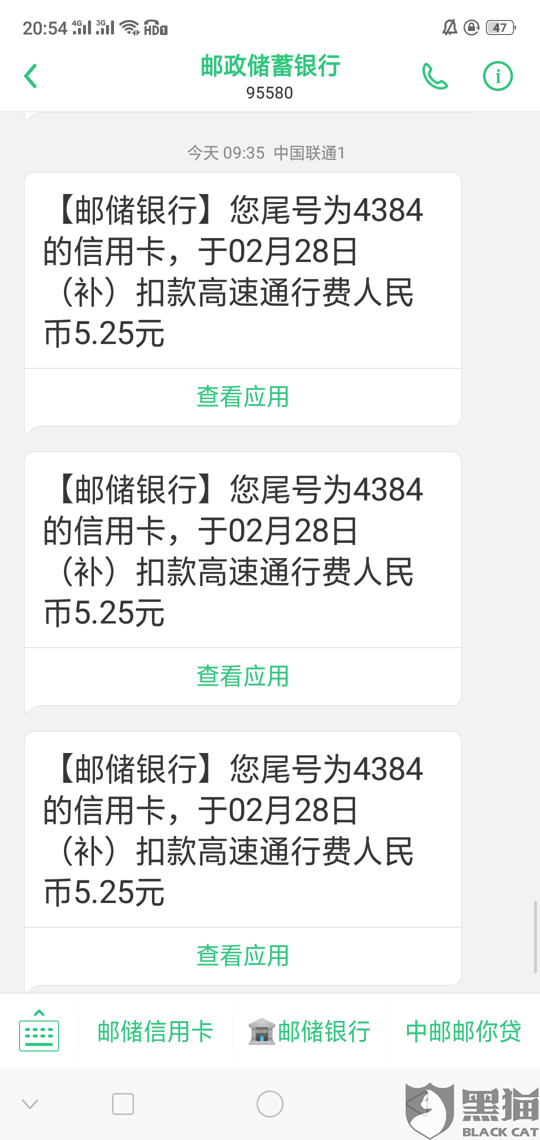 邮政储蓄银行打流水手续费 新浪网