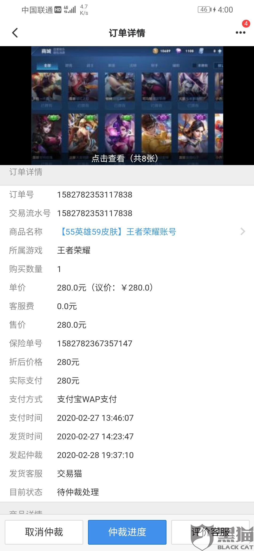 王者游戏账号卖多少钱?