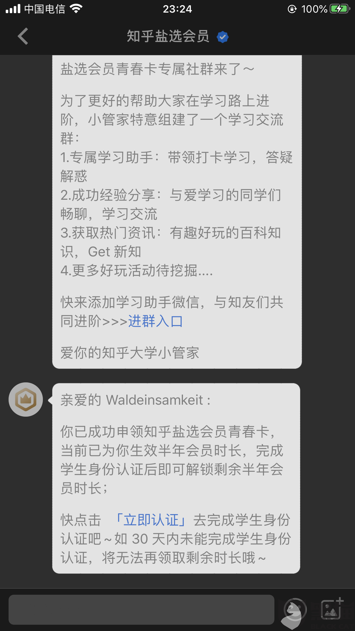 知乎会员有什么区别 0684-iqfqmas5161005.png