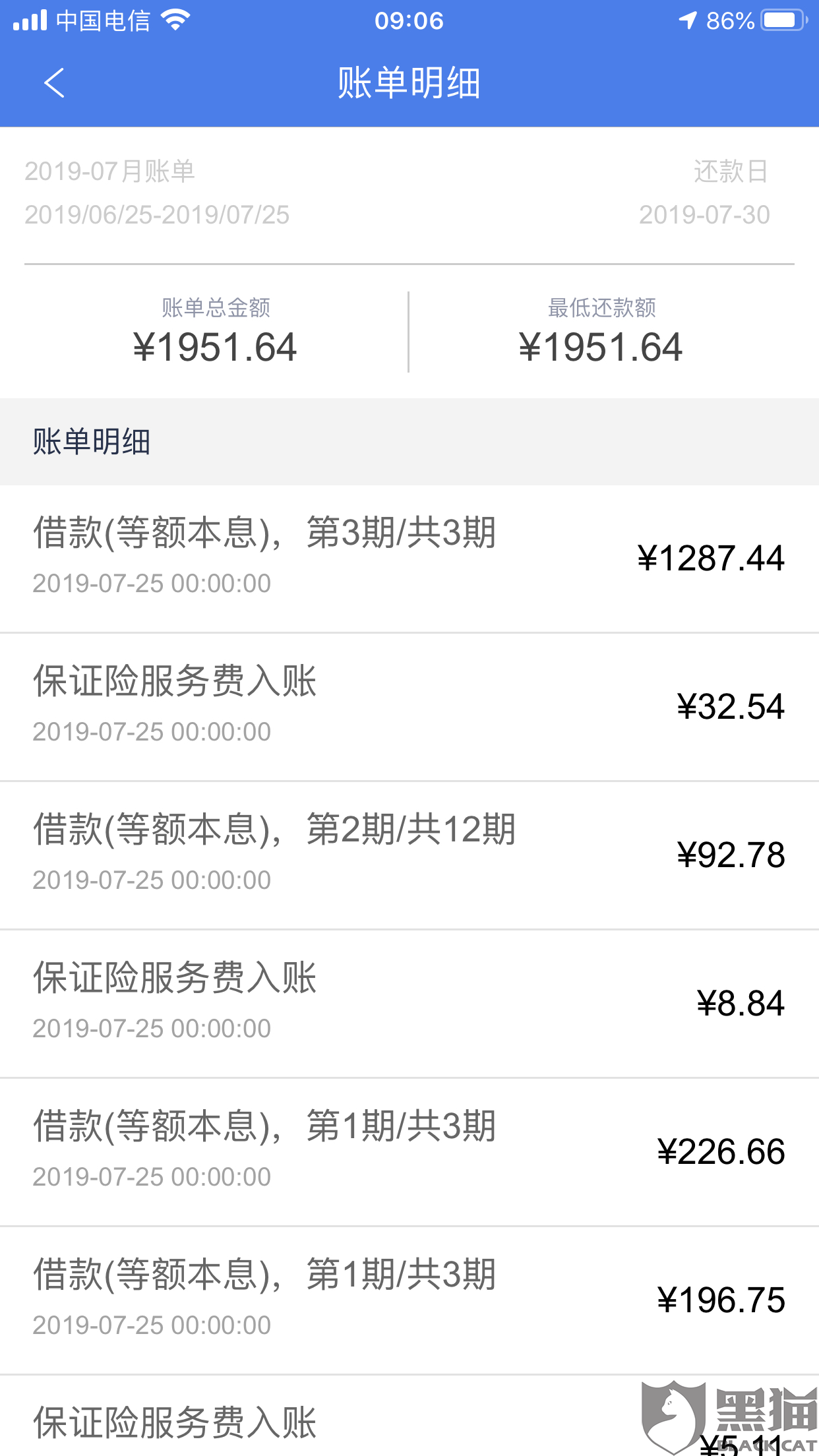 私自扣银行钱乱收费乱罚息