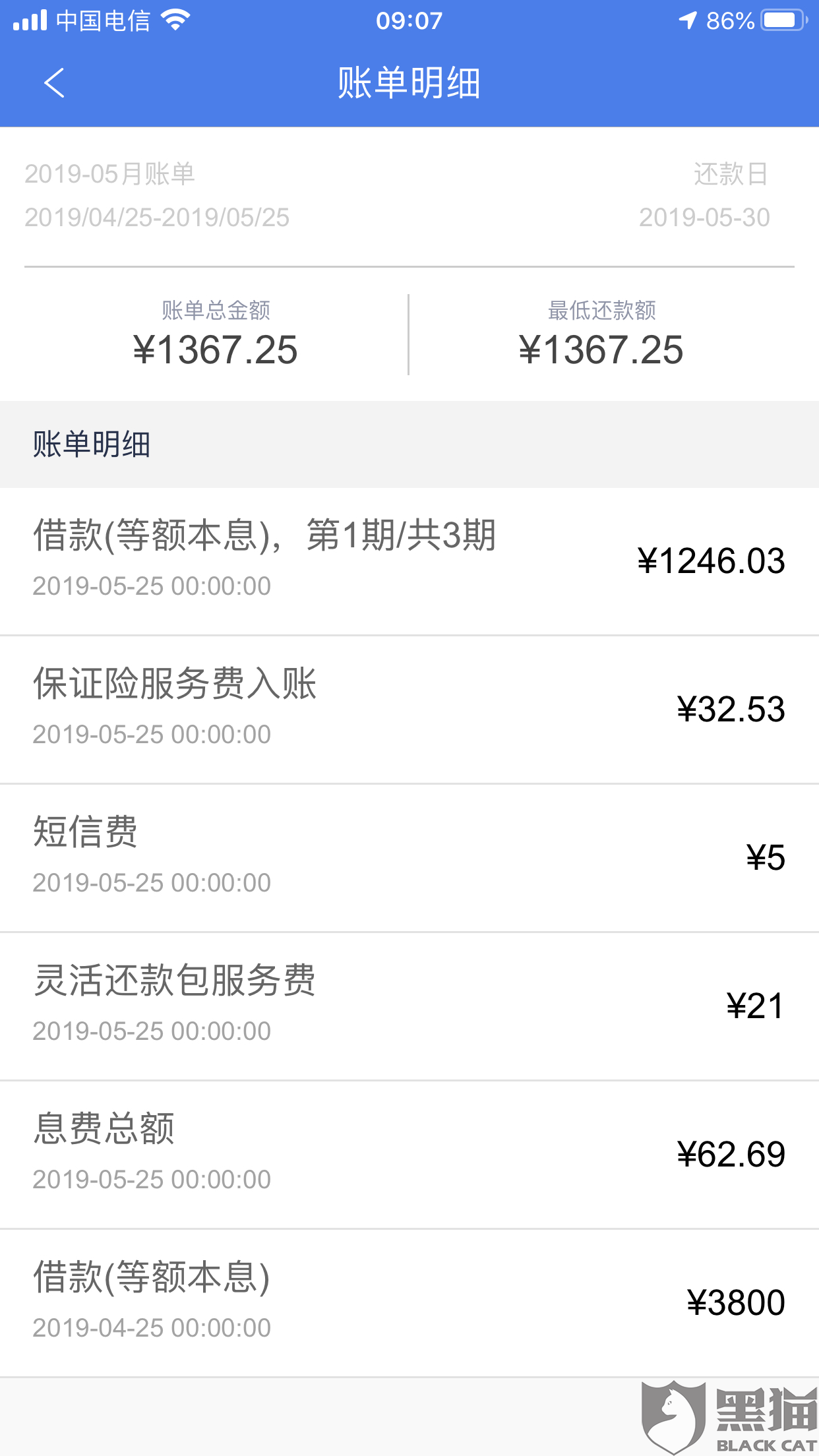 私自扣银行钱乱收费乱罚息