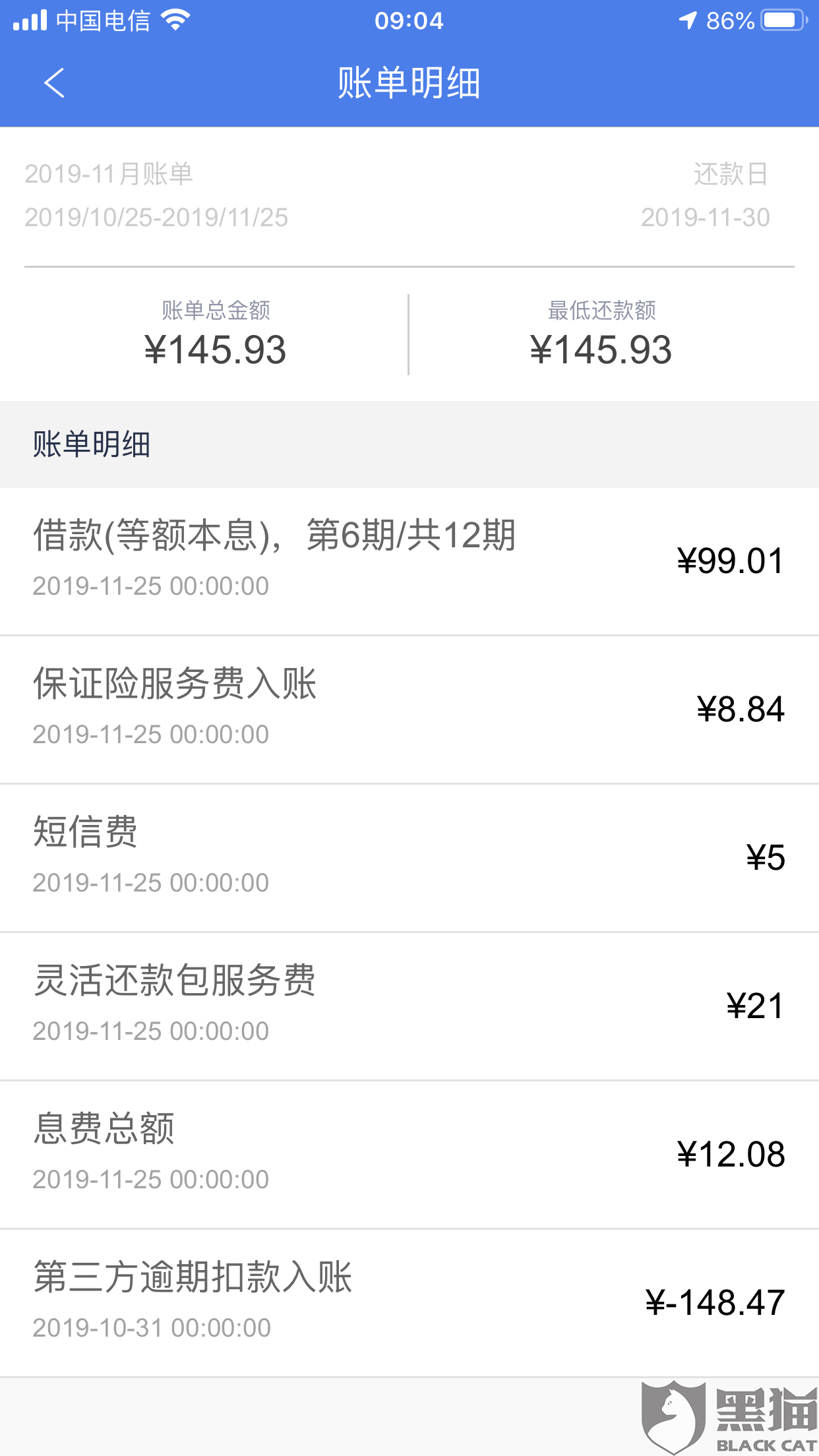 私自扣银行钱乱收费乱罚息