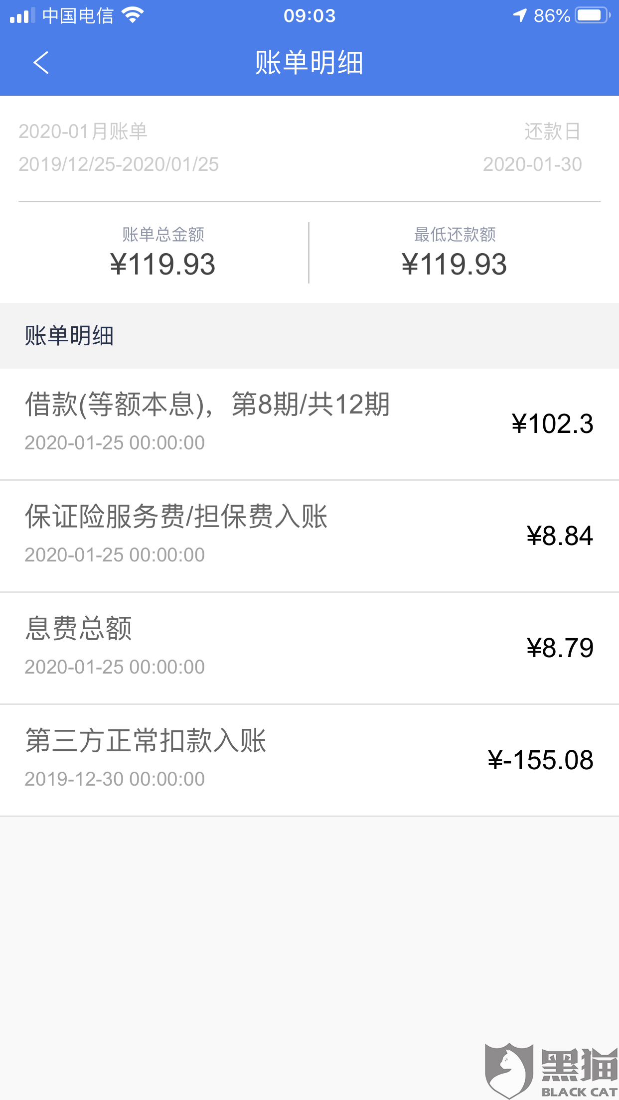 私自扣银行钱乱收费乱罚息