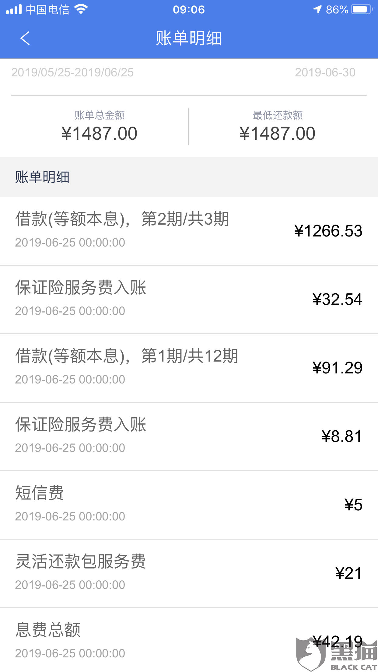 私自扣银行钱乱收费乱罚息