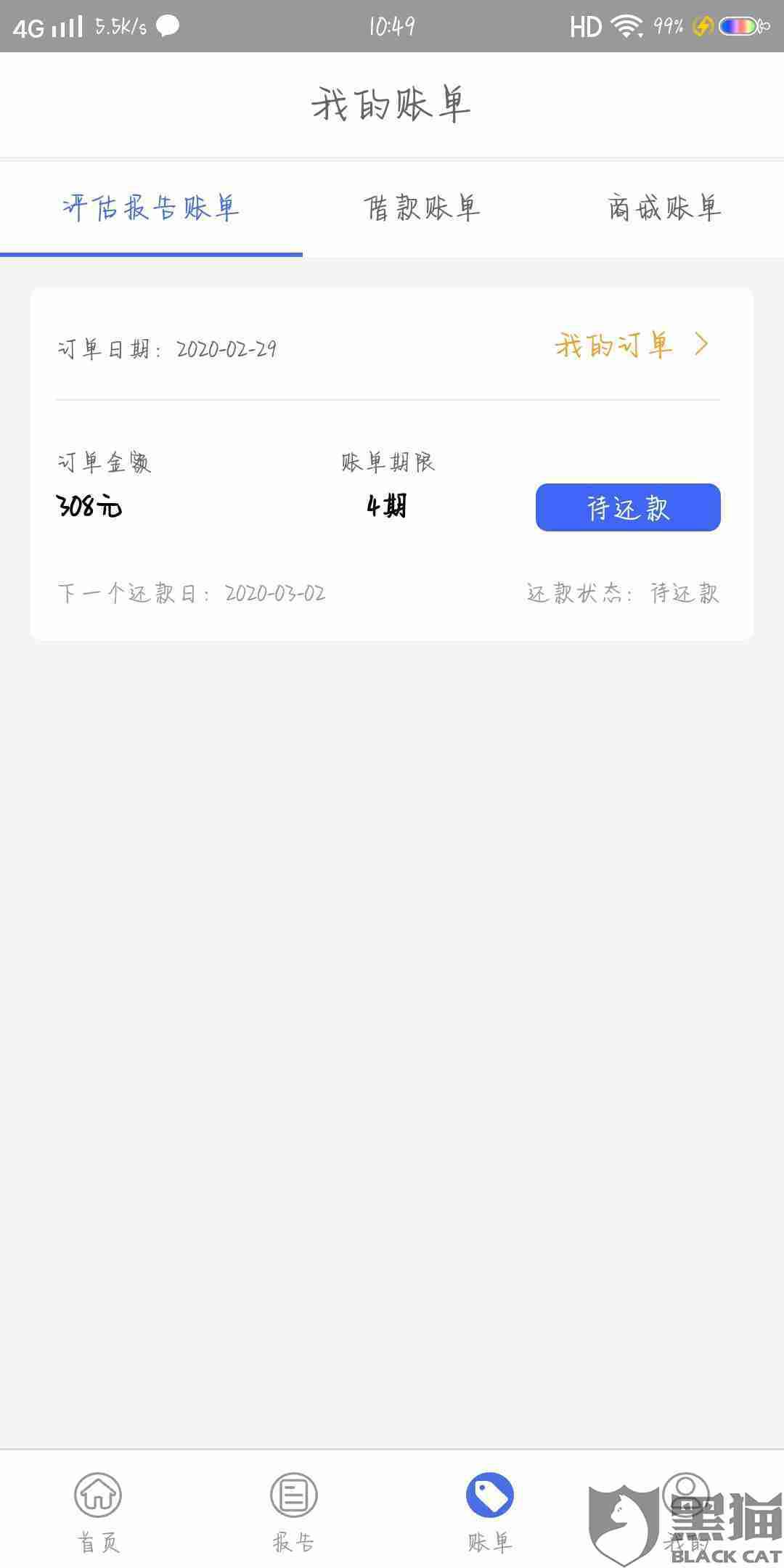 好点的网贷平台 ffe4-iqfqmas6744055.jpg