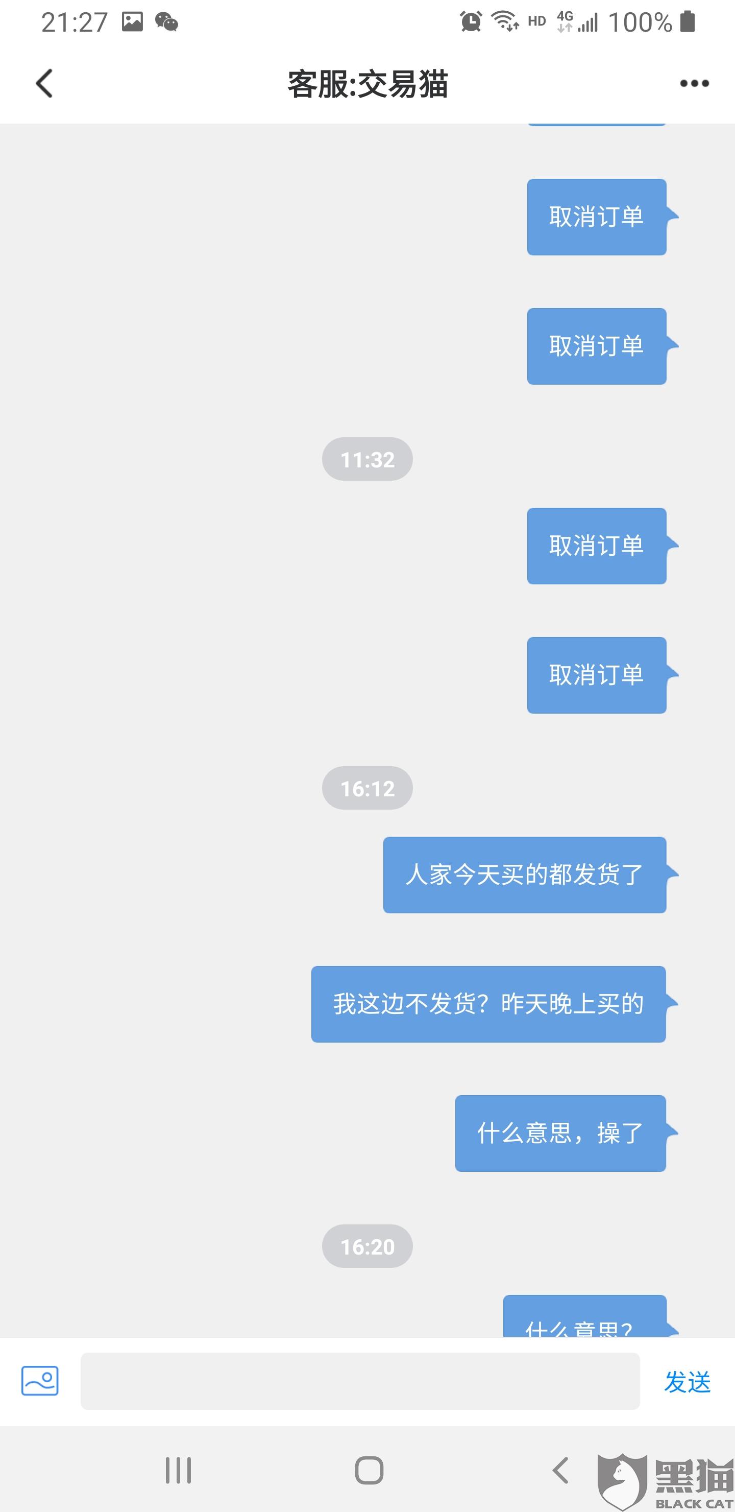 交易猫买号付款了,我又不想买了