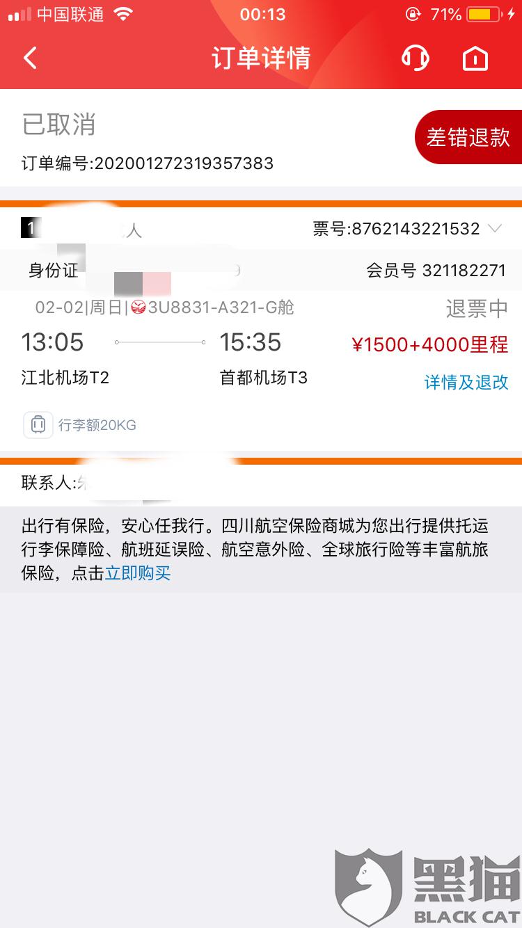 未收货申请退款怎么处理 273d-iqfqmas8100546.jpg