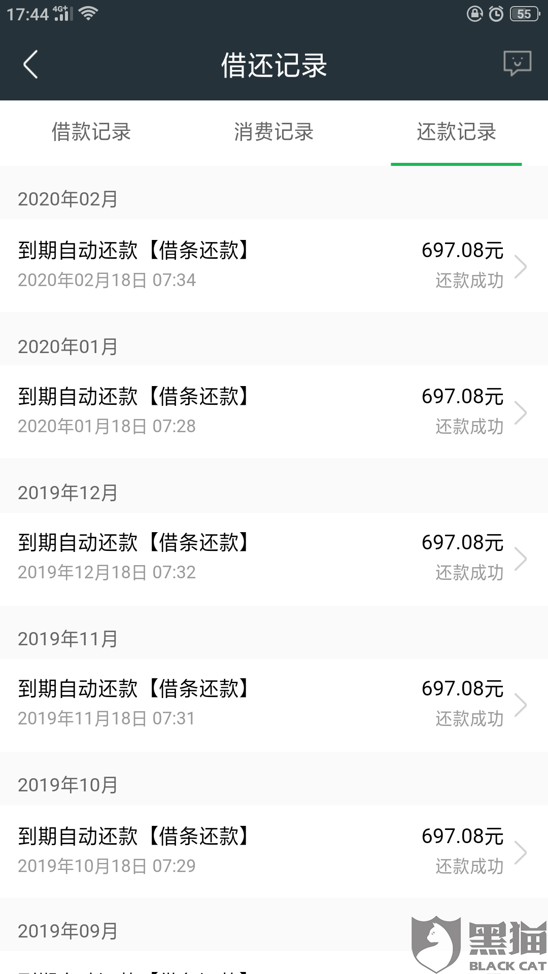 谁可以借我7000 8011-iqfqmas5090615.png