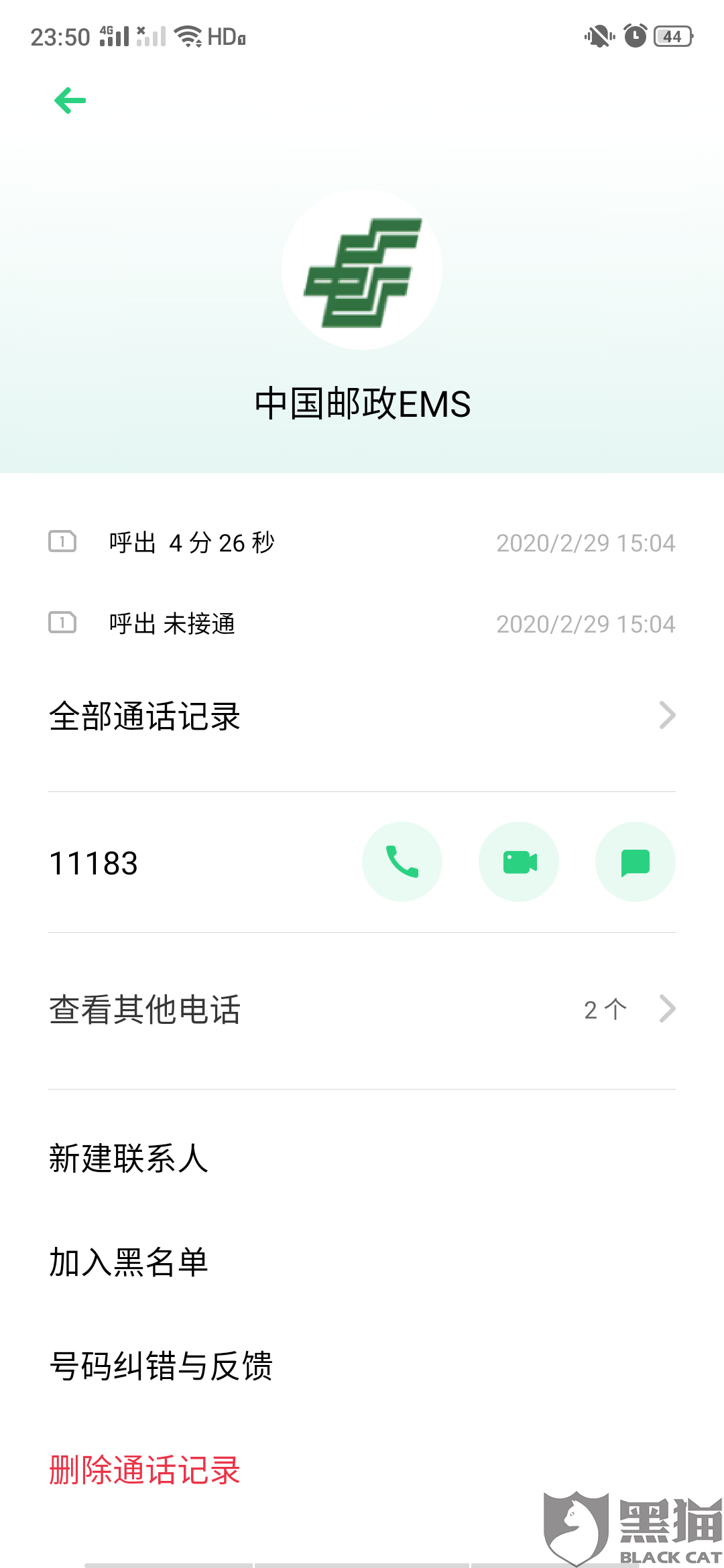 快递怎么投诉到邮政 2673-iqfqmas9422444.png