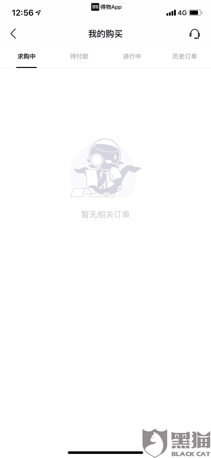 收到得物的订单短信怎么关闭呢