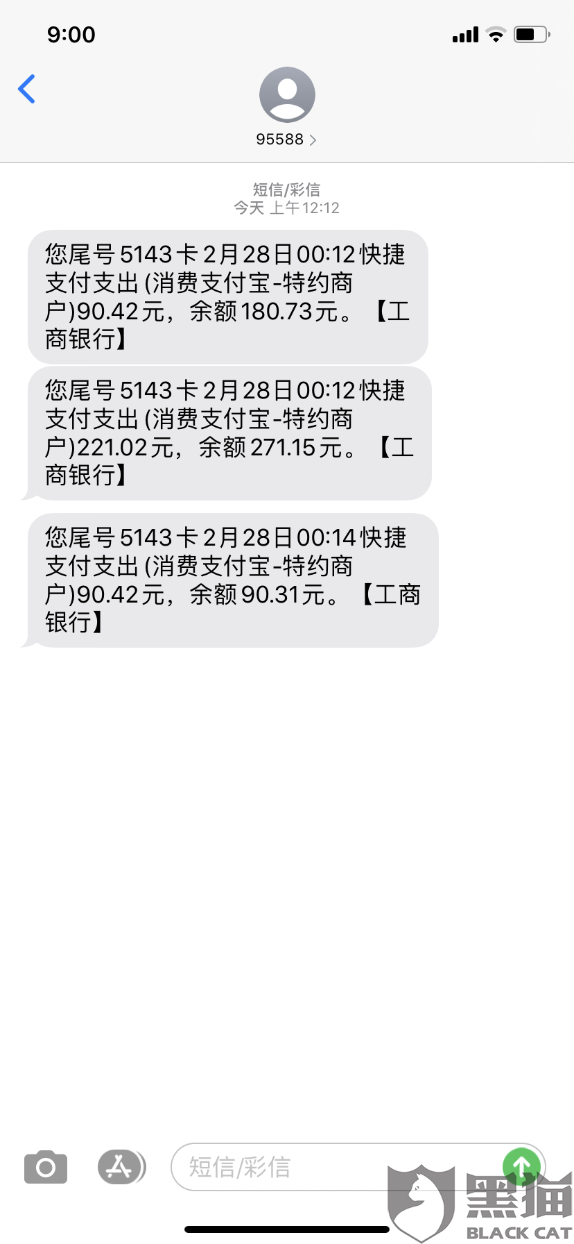 黑猫投诉成功率高吗 d5b2-iqfqmat0345752.png