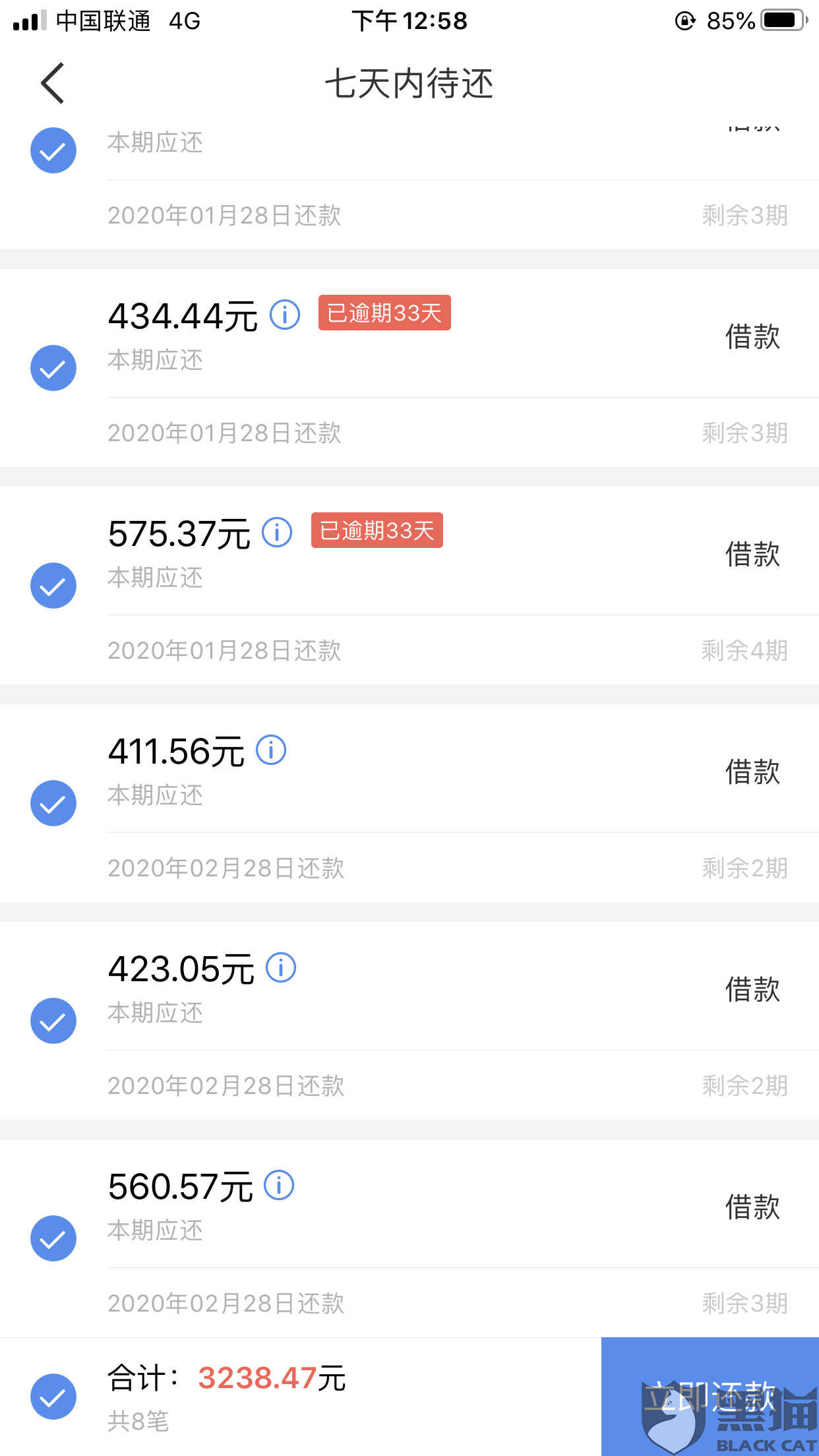 因疫情影响向招联金融申请了延期 客服告诉我