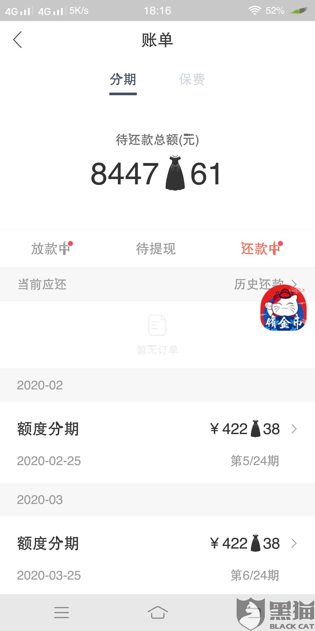 玖富万卡银行流水多久能查到 新浪网