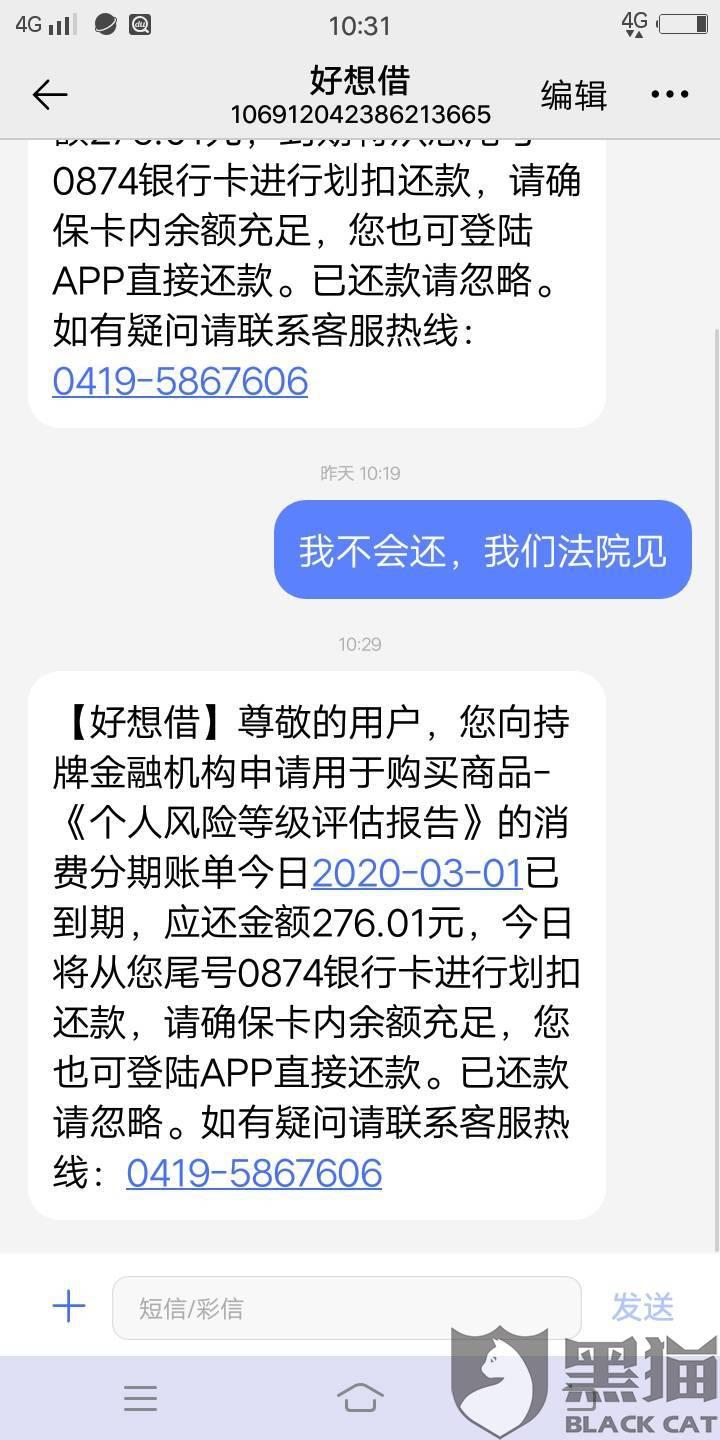 下载黑猫投诉会不会有风险 ce04-iqfqmas9705318.jpg