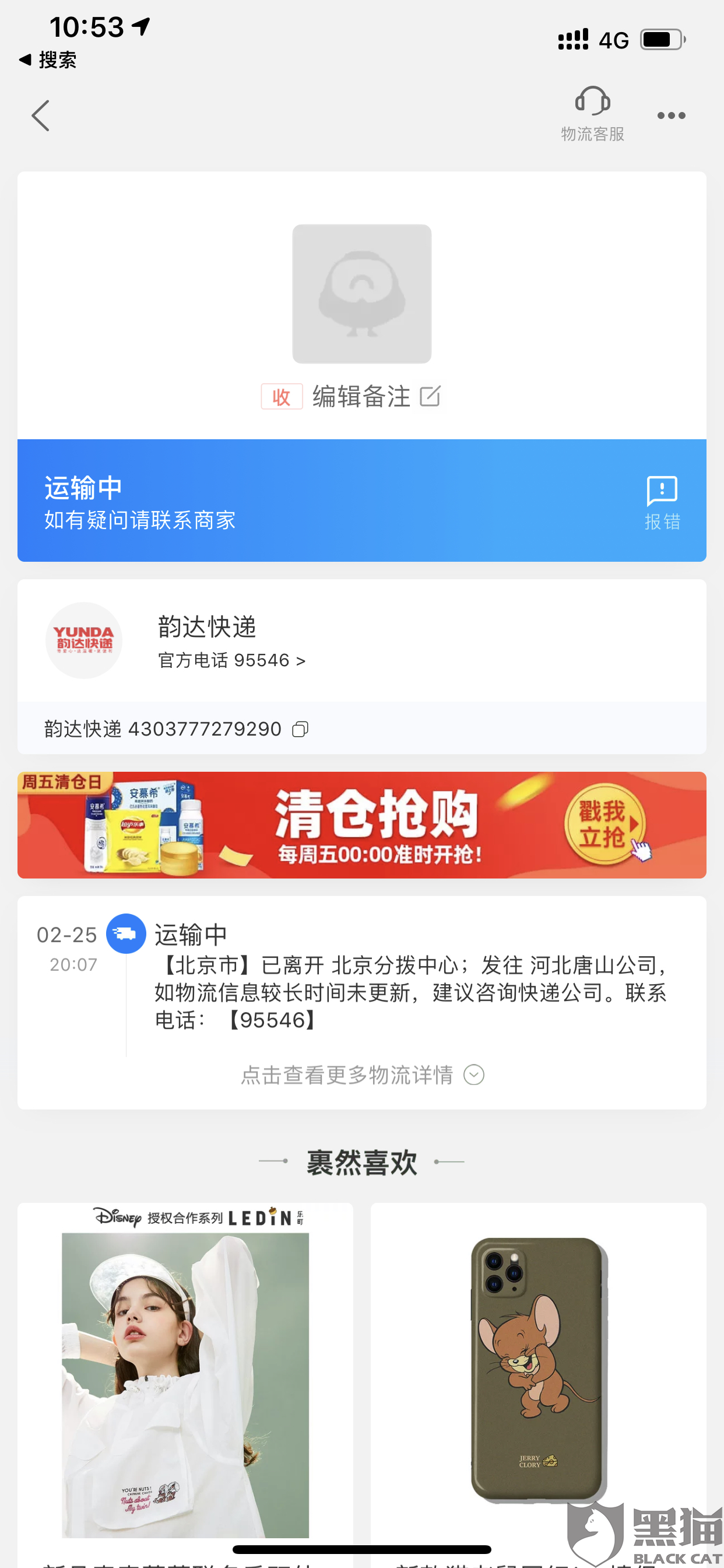 韵达快递招聘信息_韵达快递招聘快递员(2)