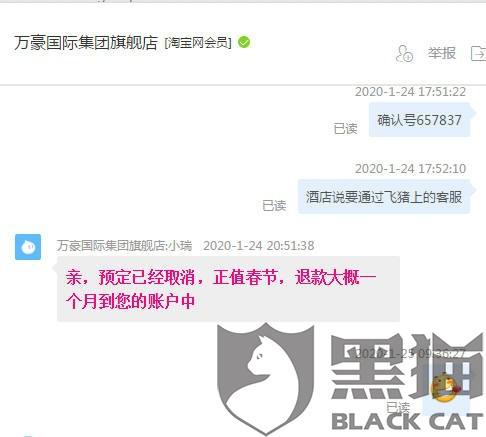 飞猪产品运营,飞猪产品运营待遇
