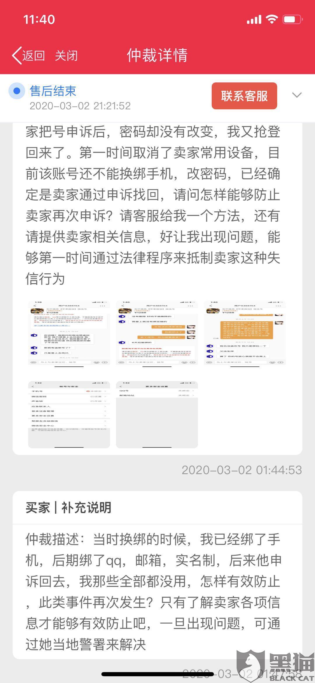 和平精英账号如何售卖