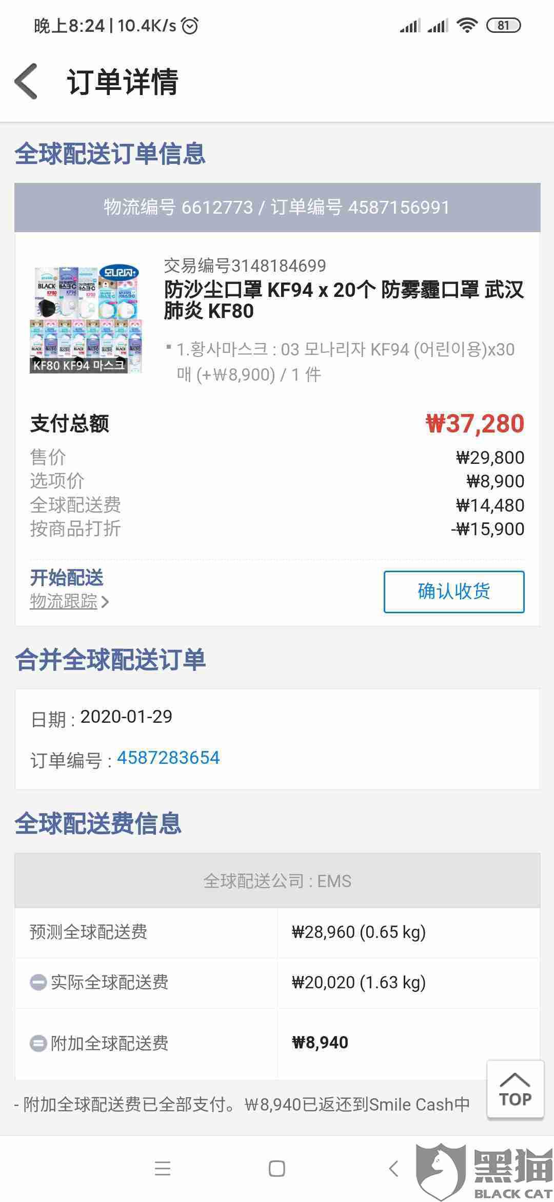 未收到外卖退款怎么处理 1e15-iqfqmat2803106.jpg