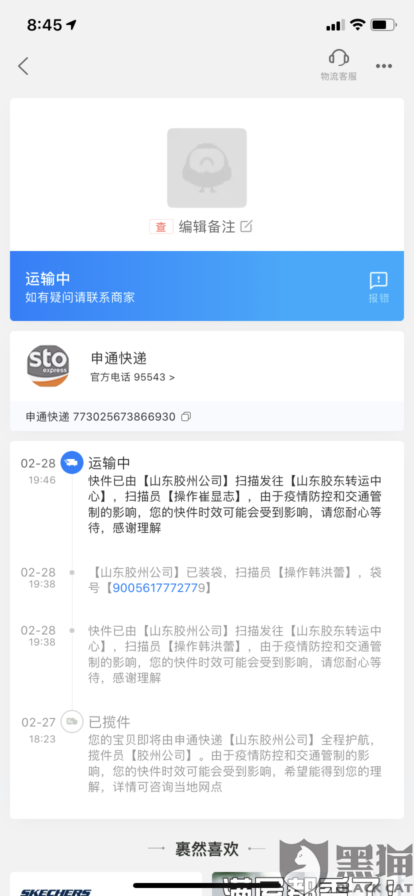 菜鸟裹裹发快递多少钱 5165-iqfqmat3349359.png