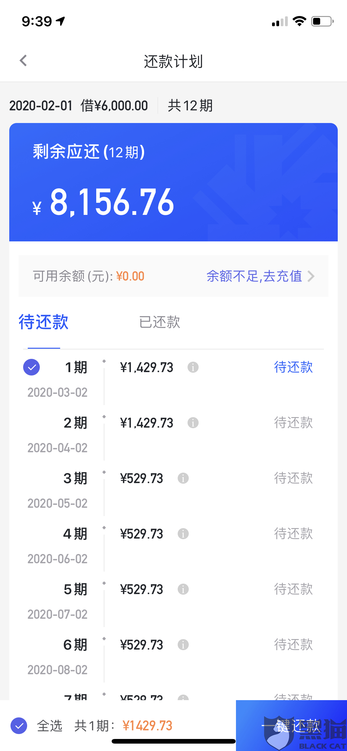 黑猫投诉:借6000元 一年需要还款8000多 这是高利贷吧