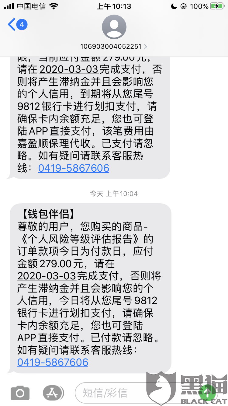 上海米萤商务咨询有限公司,钱包伴侣APP