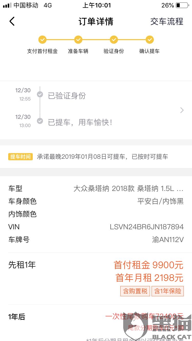 租车需要提供银行流水 新浪网