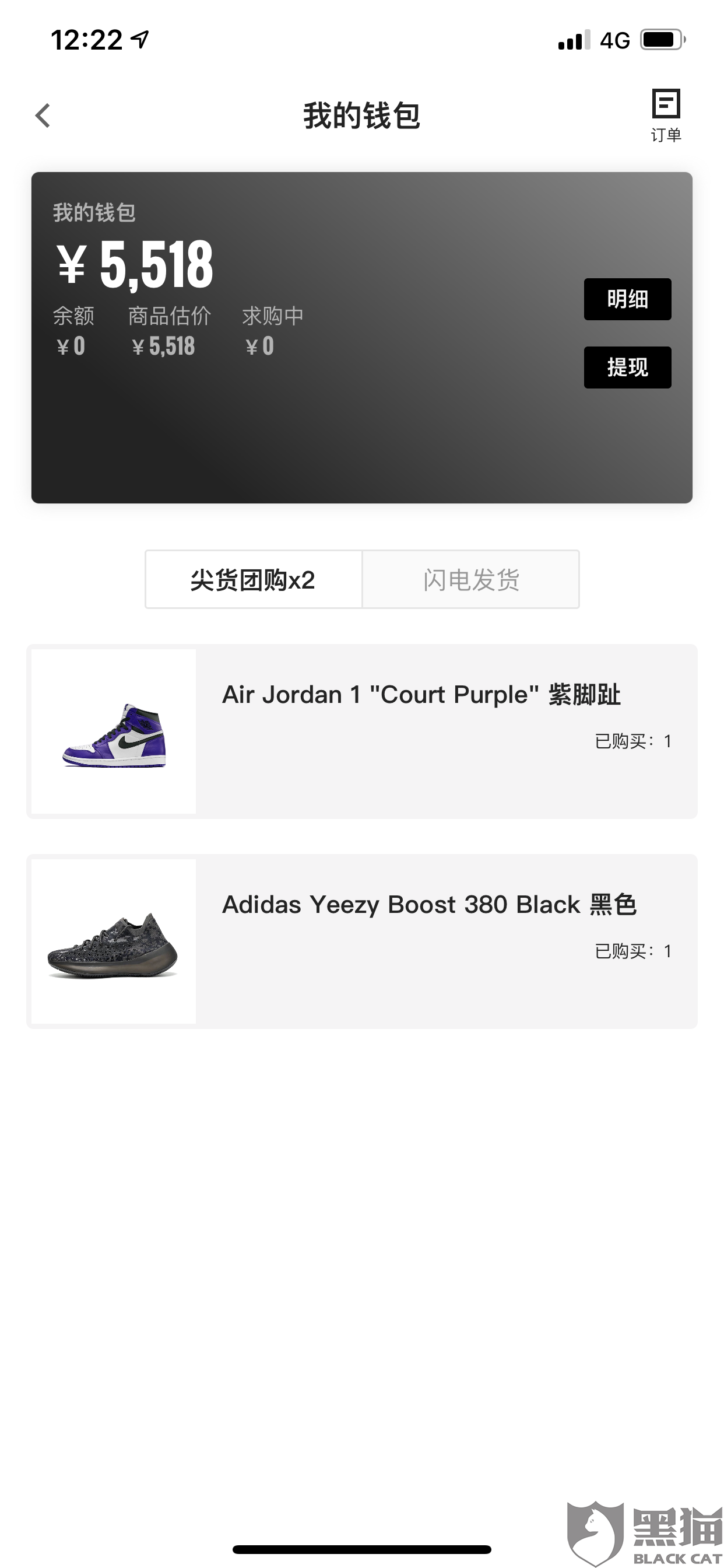 黑猫投诉斗牛app用时28天解决了消费者投诉
