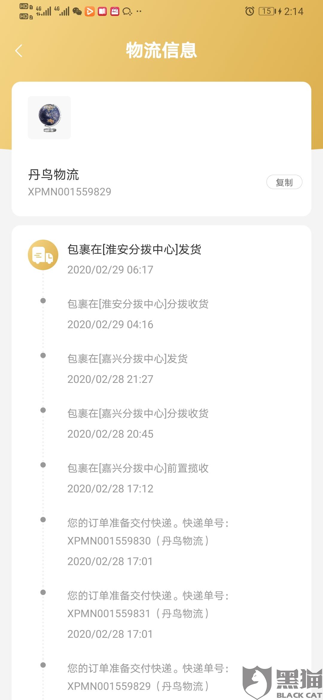 丹鸟快递一直没有派送,还查不到单!