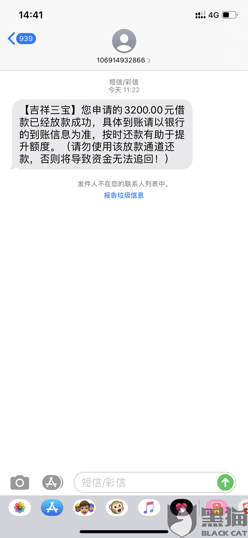 网贷下款说你流水不足 新浪网