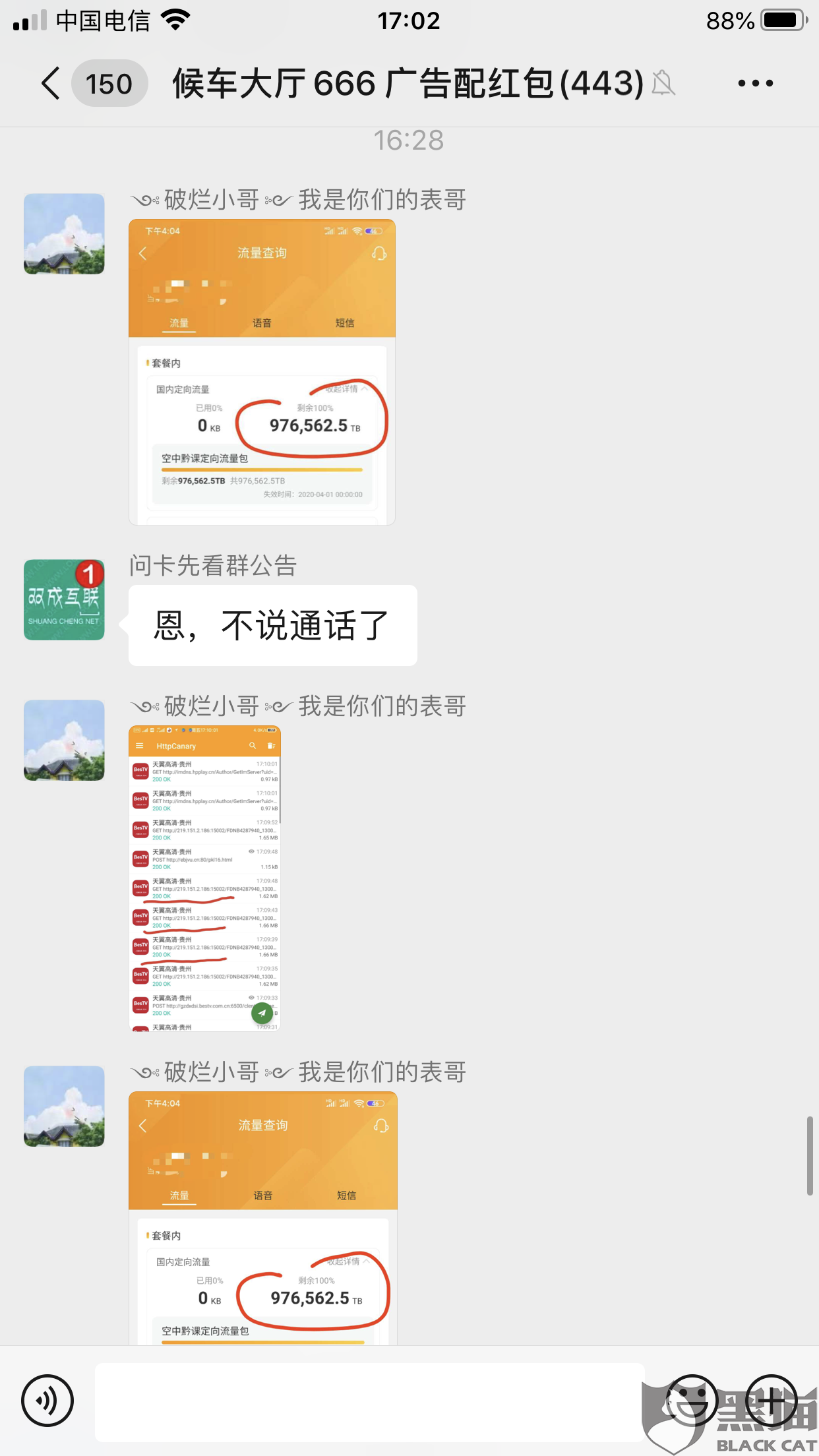 贵州电信无忧卡不限速