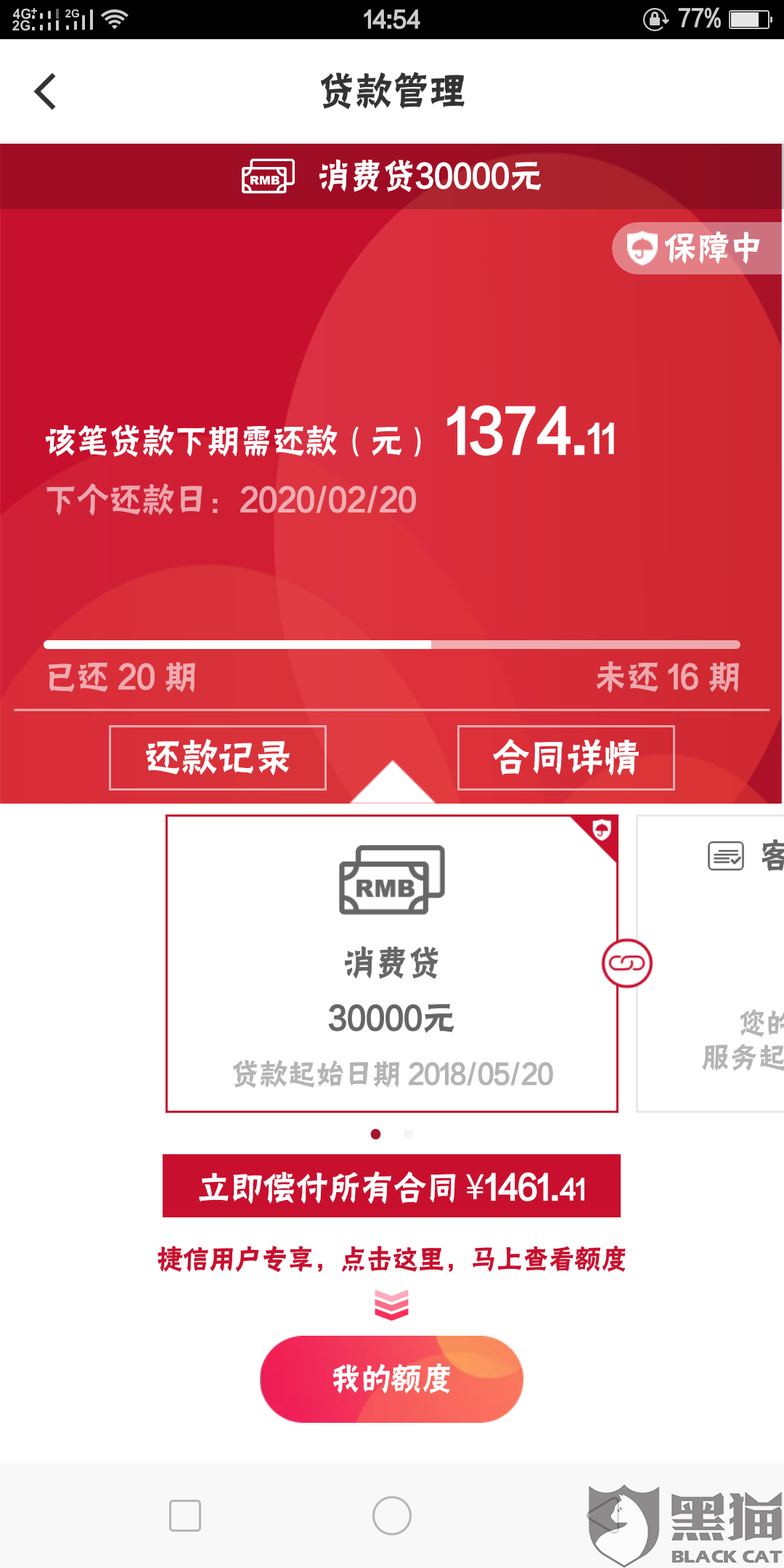 银行没流水可以捷信买手机么 新浪网