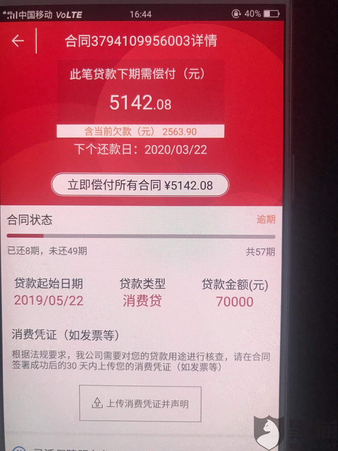 银行流水显示捷信消费来款 新浪网