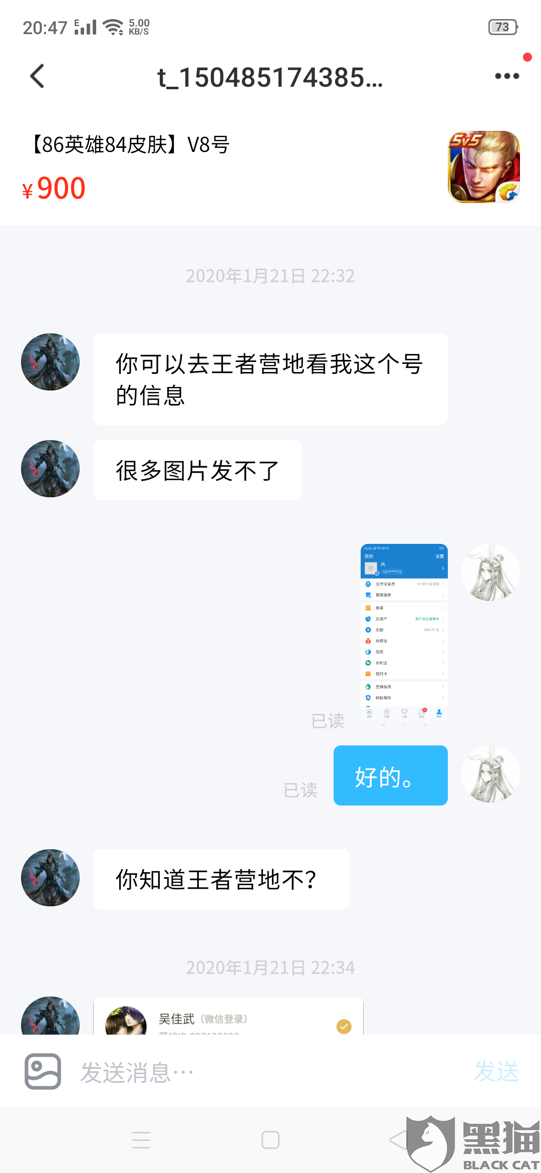 买微信区的王者号会被找回吗