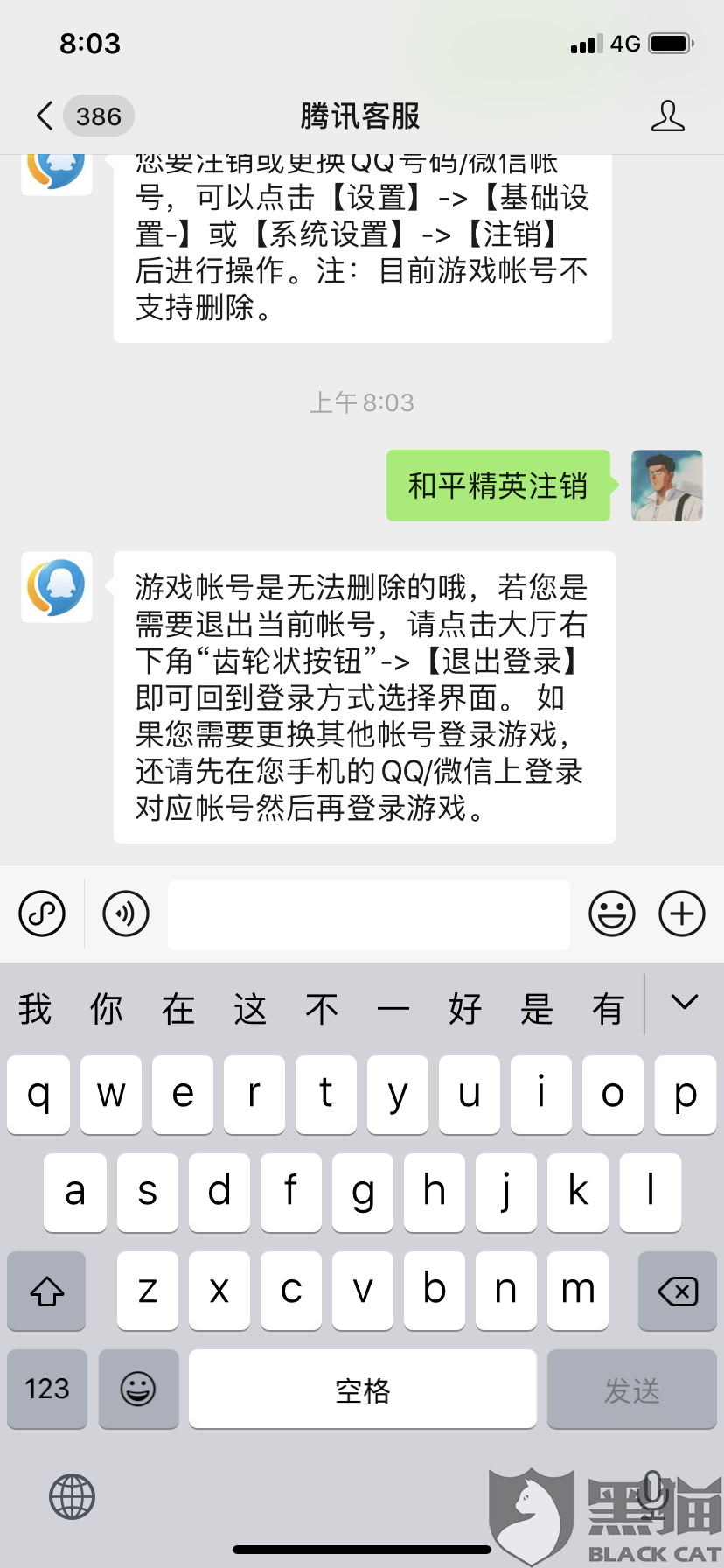 怎样出售和平精英账号和密码呢
