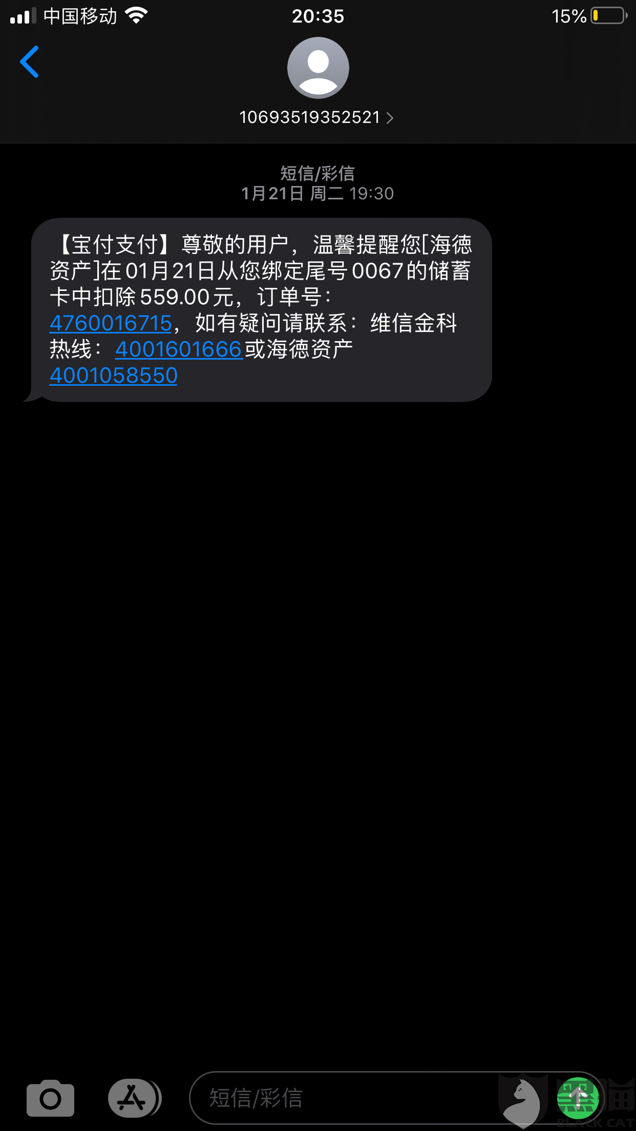 要求卡卡贷归还保险费用及免除高额罚息